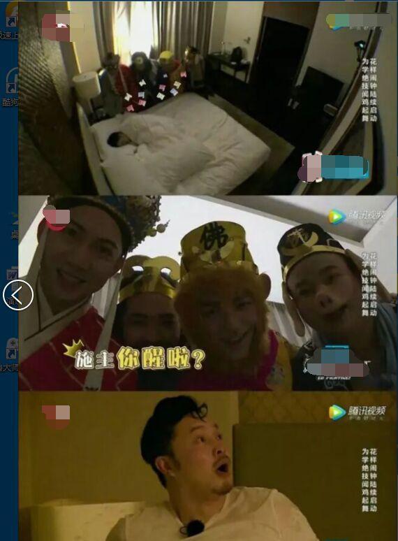 节目组也是真狠,从西游记片场把师徒四人请回来叫沙溢起床.