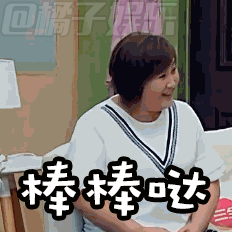 【表情包】《开心剧乐部》贾玲花式大笑表情包图片