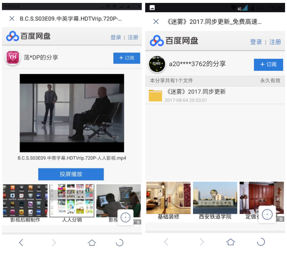 百度云盘会传播病毒吗_百度云盘会不会被别人看到_猎聘网企业看到简历会马上回复么