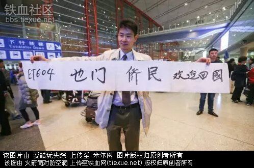 铁血网提醒您：点击查看大图