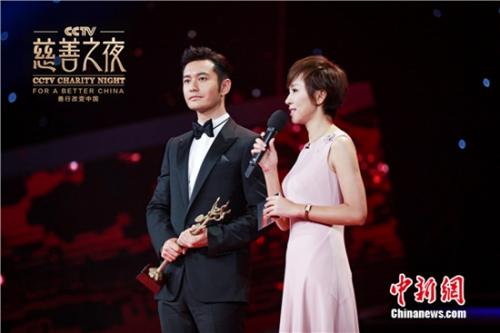 黄晓明亮相CCTV慈善之夜