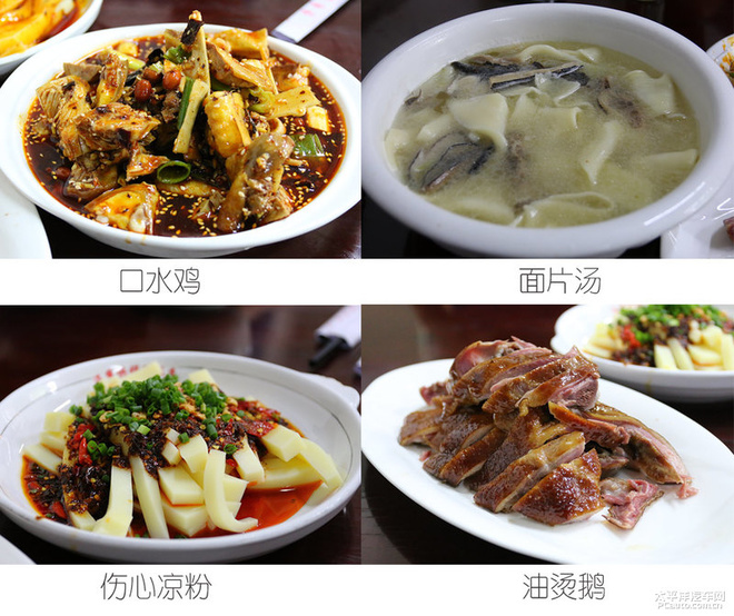 成都一日古镇吃货游记 三个男人一台车