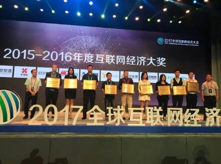 中细软亮相北京GIEC2017 获 年度最具知识产