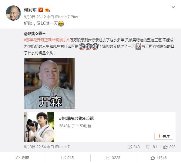 QQ截图20170905171605