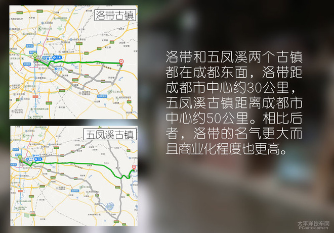 成都一日古镇吃货游记 三个男人一台车