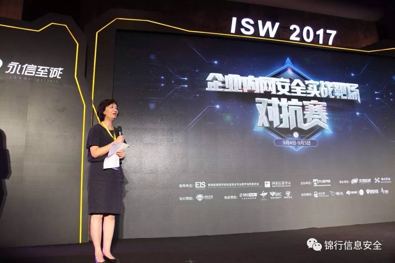 ISW 2017企业内网安全实战靶场对抗赛结束