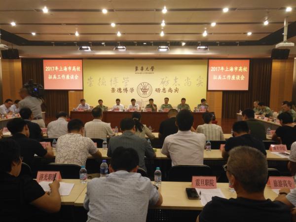 上海党政军领导视察高校征兵,要求重视大学生