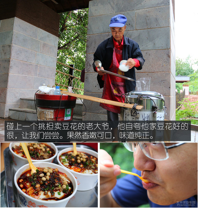 成都一日古镇吃货游记 三个男人一台车