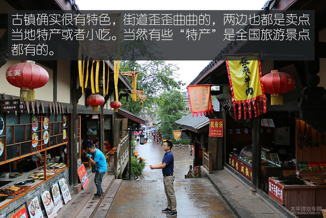 成都一日古镇吃货游记 三个男人一台车