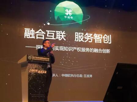 中细软亮相北京GIEC2017 获 年度最具知识产