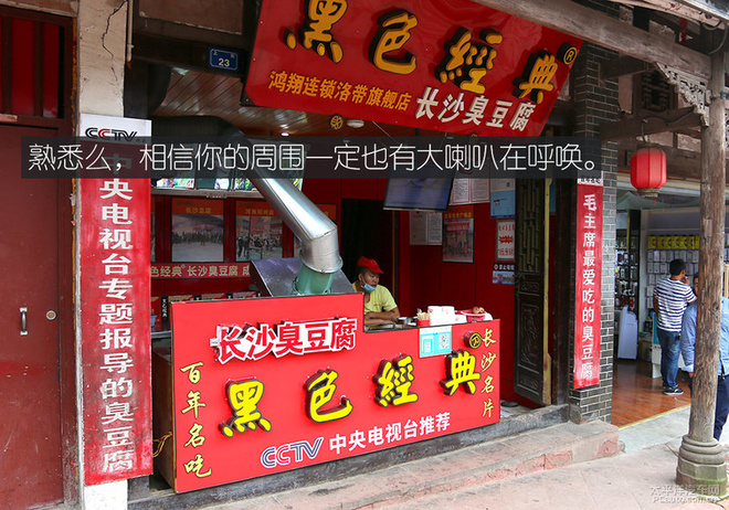 成都一日古镇吃货游记 三个男人一台车