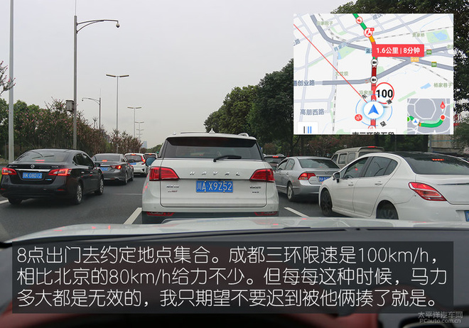 成都一日古镇吃货游记 三个男人一台车