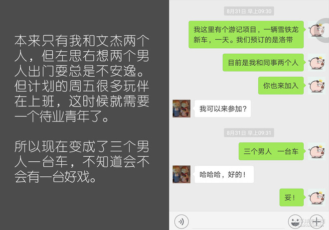 成都一日古镇吃货游记 三个男人一台车
