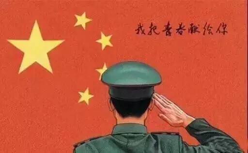 老兵,珍重!愿再见时仍是兄弟