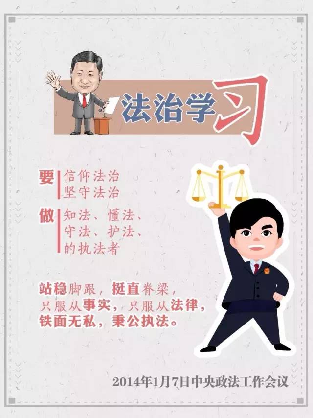 铁面无私，秉公执法