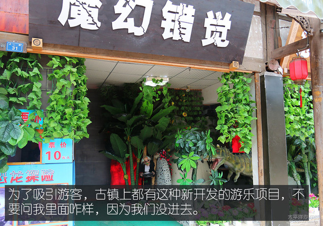 成都一日古镇吃货游记 三个男人一台车