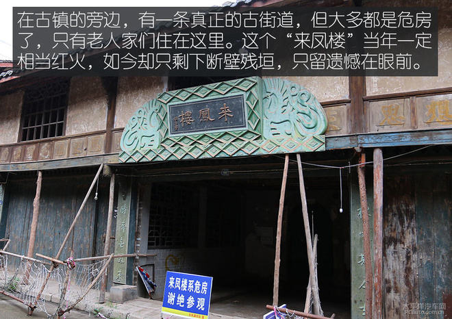 成都一日古镇吃货游记 三个男人一台车