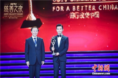 黄晓明当选CCTV“年度慈善人物”
