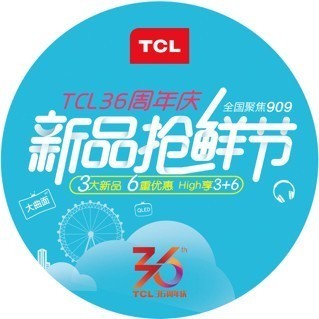 三大新品六重优惠TCL电视“新品抢鲜” 