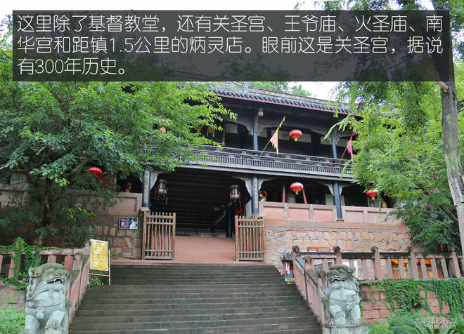 成都一日古镇吃货游记 三个男人一台车