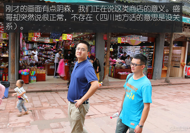 成都一日古镇吃货游记 三个男人一台车