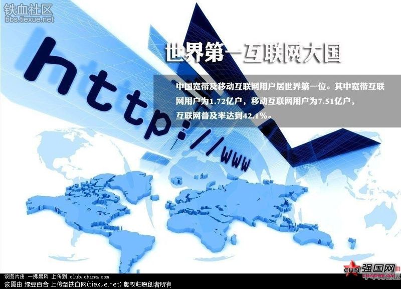 铁血网提醒您：点击查看大图