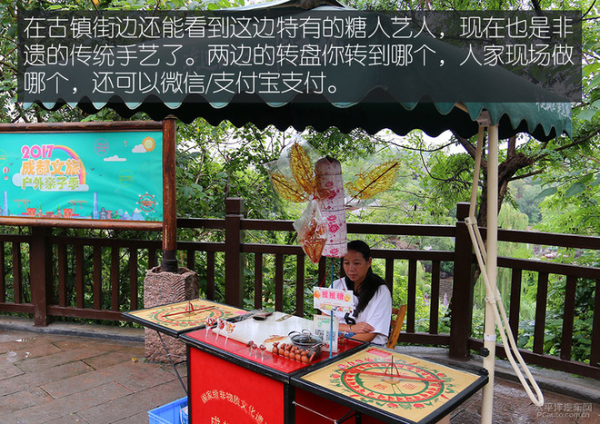 成都一日古镇吃货游记 三个男人一台车