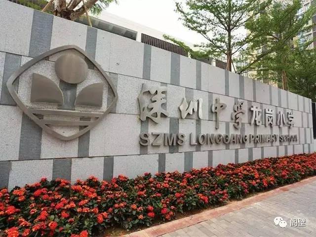 深圳"四大名校"扎堆建新校,你家在那有房吗?