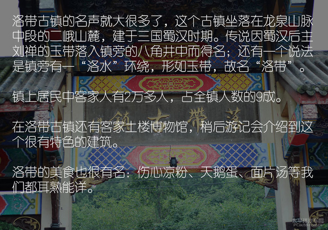 成都一日古镇吃货游记 三个男人一台车