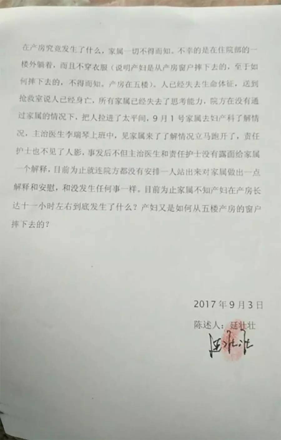 产妇跳楼身亡：比疼痛更绝望的，是没有选择