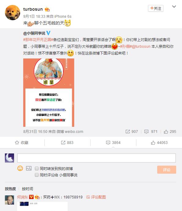 QQ截图20170905173121