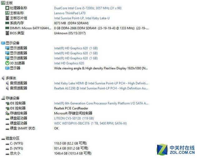 经典设计坚实可靠 ThinkPad L470评测 