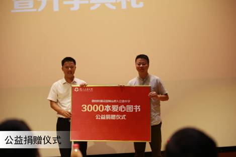 C:\Users\Administrator\Desktop\新建文件夹 (8)\新建文件夹 (8)\公益捐赠仪式-02.jpg