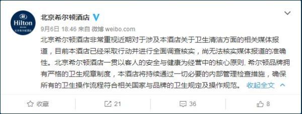 “酒店不换床单”测评机构:原希望找一家挑不出毛病