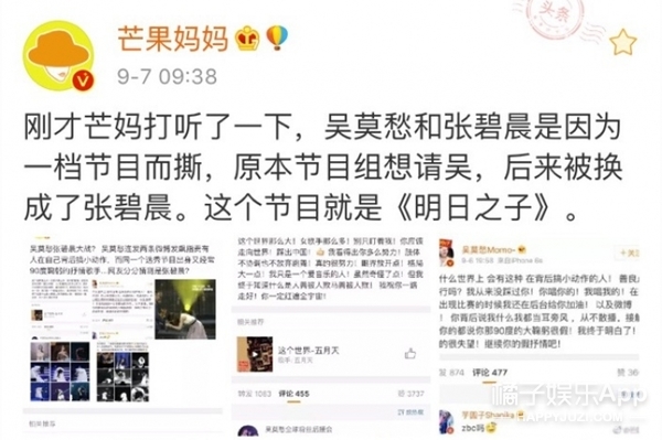 吴莫愁怒怼女歌手背后捅刀子搞小动作大家猜是在说