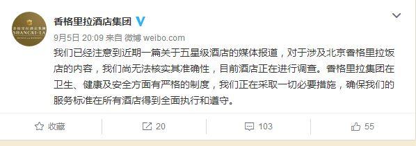 “酒店不换床单”测评机构:原希望找一家挑不出毛病