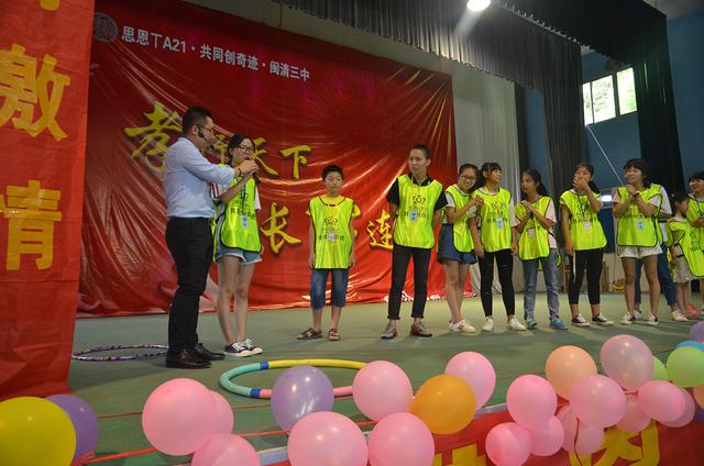 “圆爱 中国梦”大型公益活动走进闽清第三中学