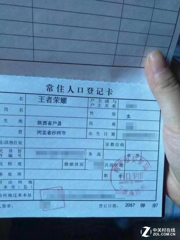 女婴起名王者荣耀后续就冲着游戏取的