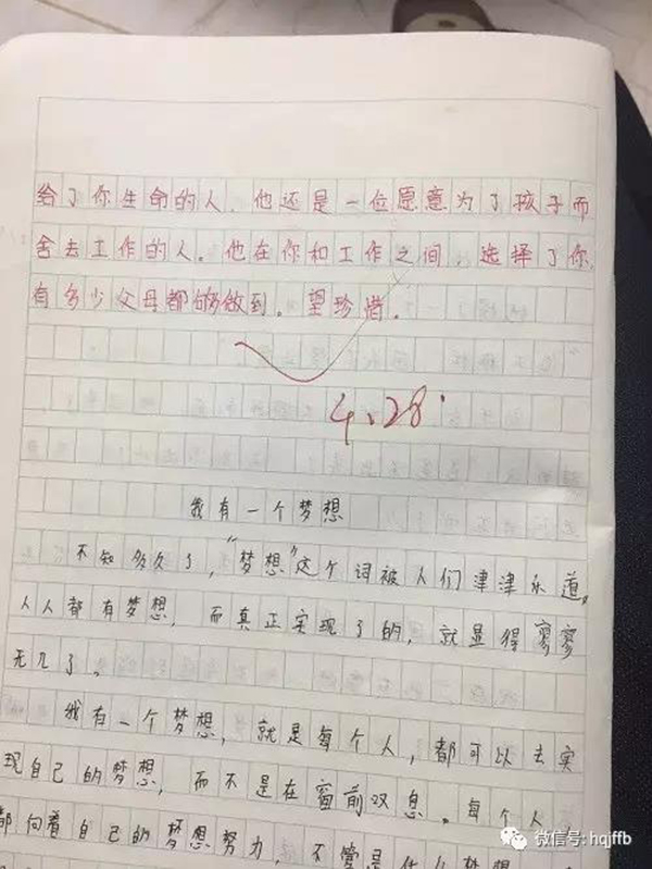 警察孩子写的作文让人泪目:十几年没叫过“爸爸”