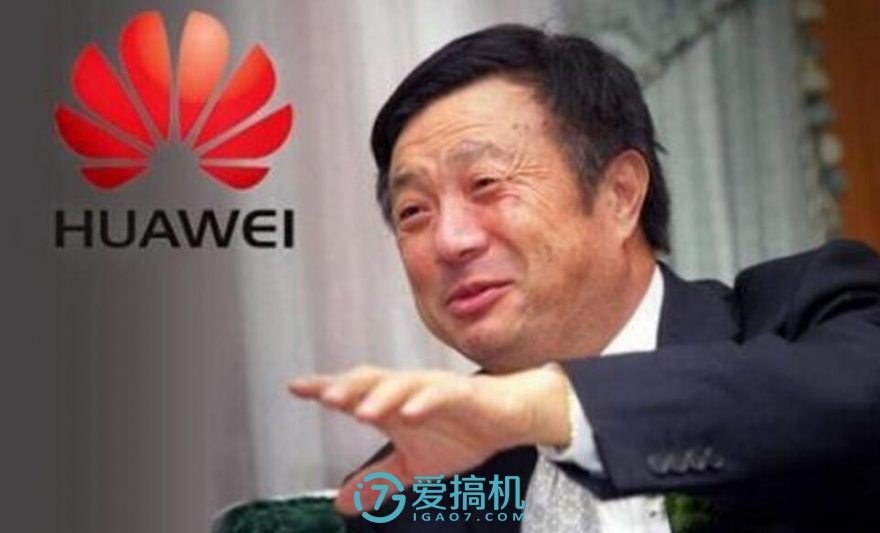 任正非致歉前员工:回来吧 是华为错了!