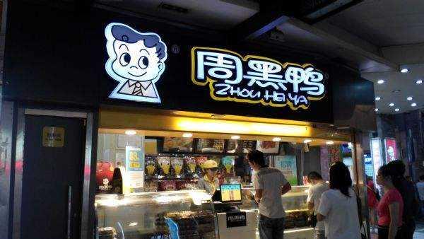 他为研制美味用烟烫手防瞌睡，焚烧五千好鸭不让4包坏鸭流入市场