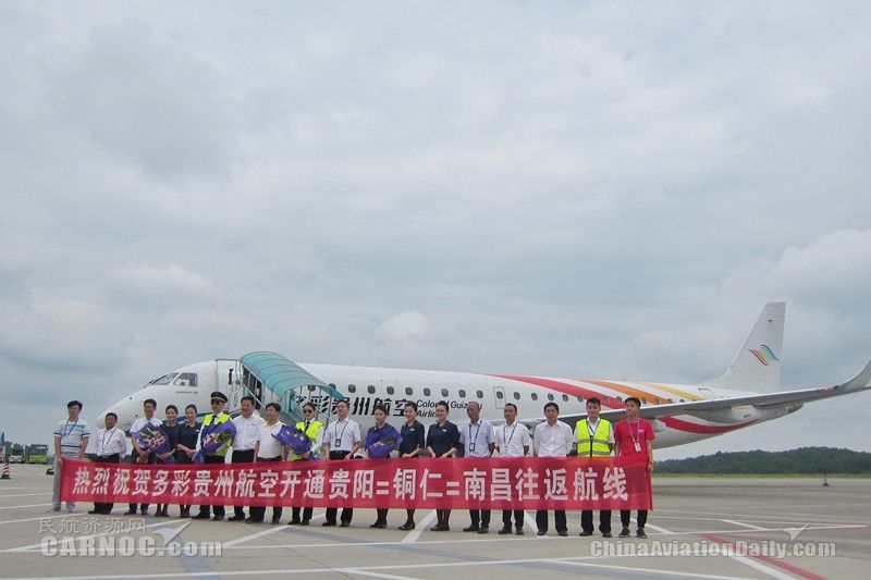 贵阳机场招聘_关注 你造吗 贵阳有望成世界旅游名城啦(4)