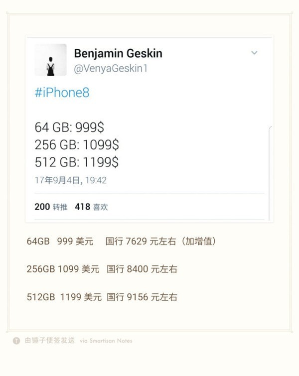 iPhone 8定价曝光 顶配版差点儿过万 