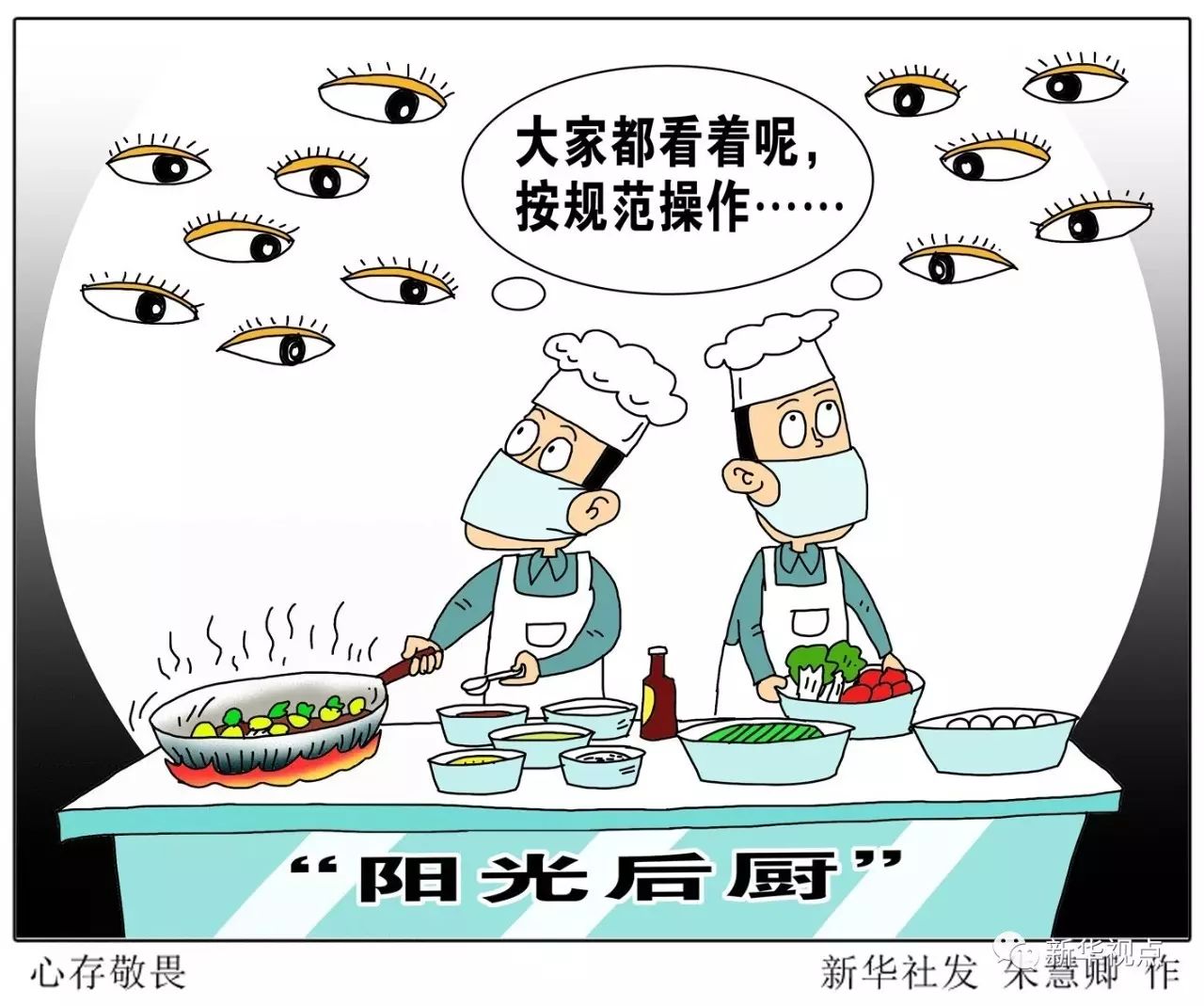餐饮企业大多不愿“明厨亮灶” 有啥难言之隐吗
