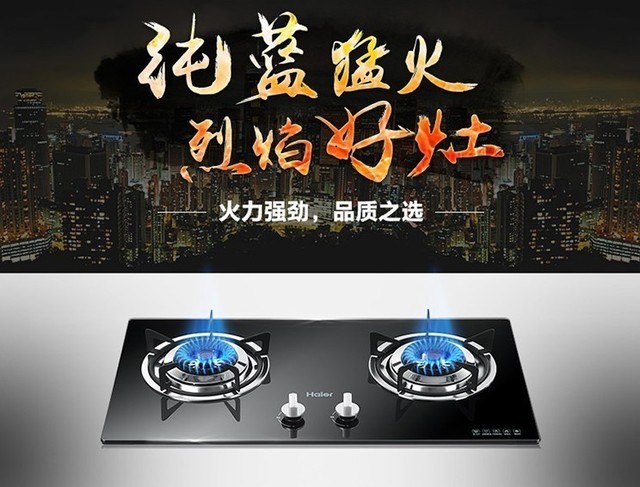 价格低到让你尖叫！海尔厨电超级霸屏日来袭 