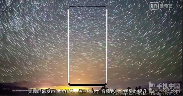 小米MIX 2设计视频 小米MIX 2设计视频