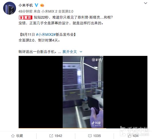 小米MIX 2预热视频,无屏可挡 小米MIX 2预热视频,无屏可挡