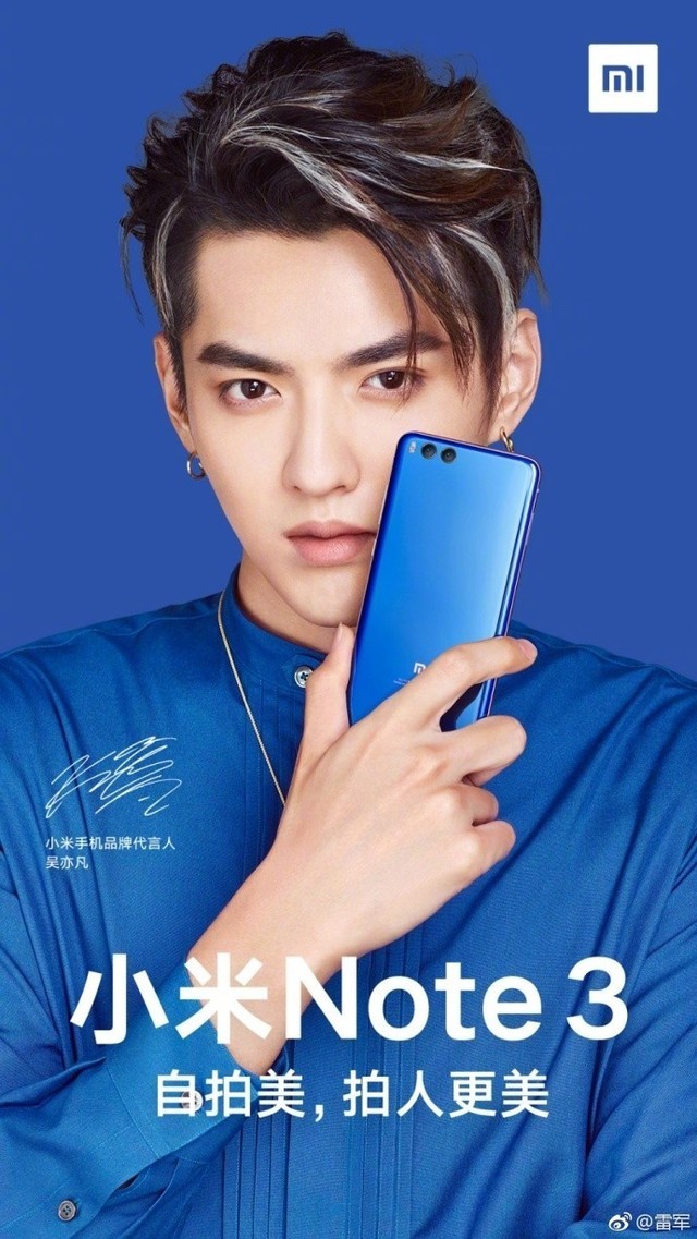 小米Note 3海报公布 网友:这真不是一部小米6