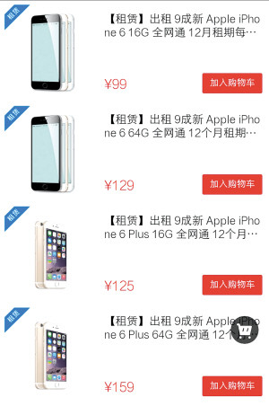 共享手机