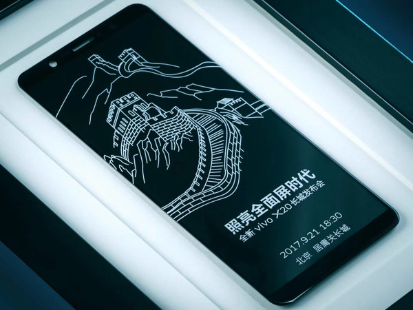竟然在长城举办！vivo X20发布会邀请函曝光